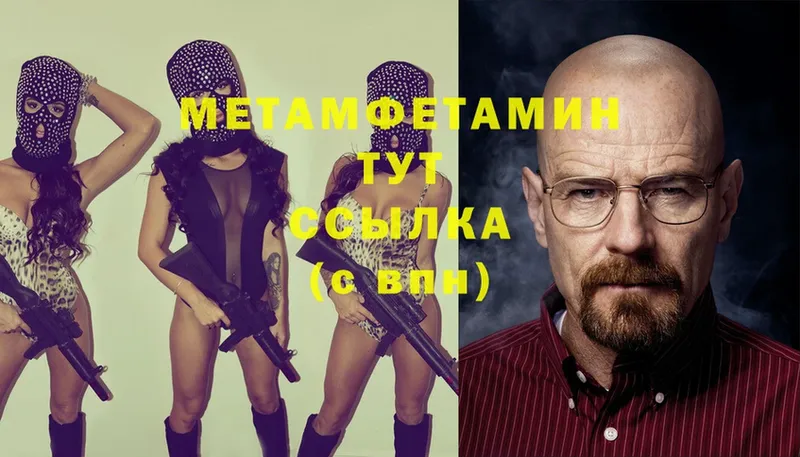 Первитин Methamphetamine  где купить   mega как войти  Лукоянов 